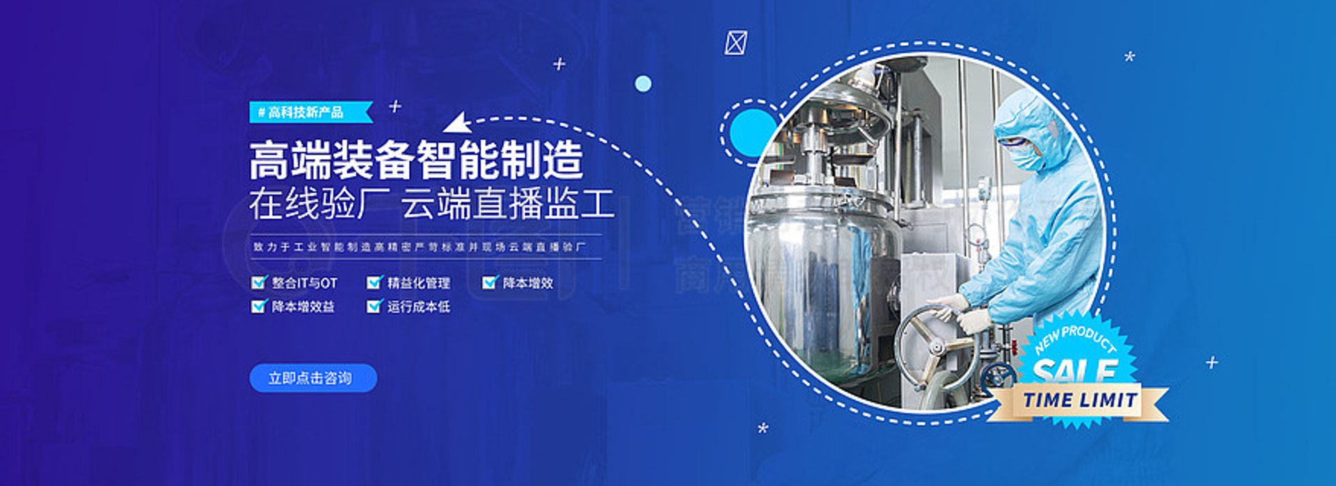鑫华智能制造