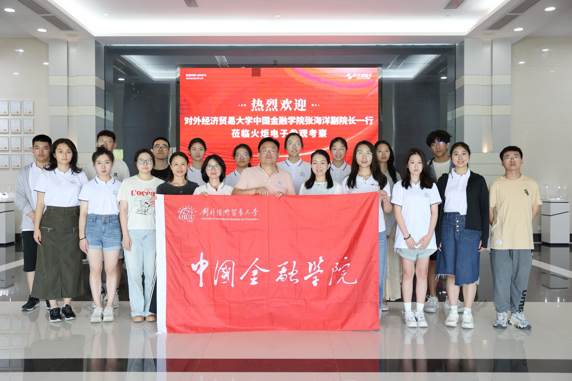 鑫华智能制造